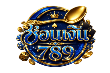 ช้อนเงิน789